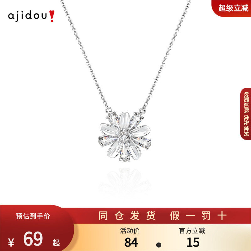 AJIDOU阿吉豆项链女款樱花吊坠气质颈链轻奢配饰毛衣链小众锁骨链