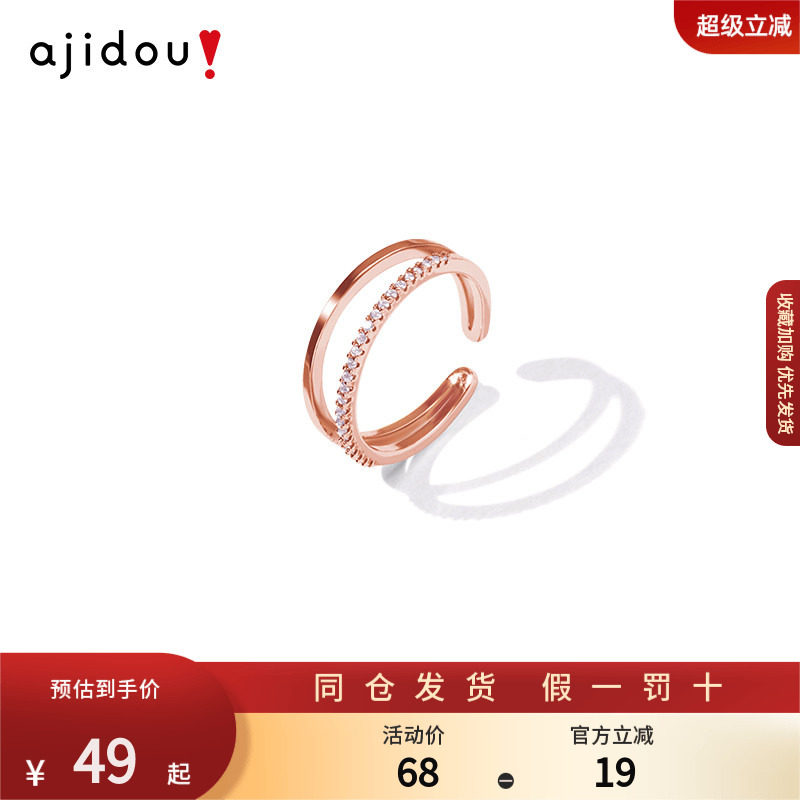 AJIDOU阿吉豆双环戒指女玫瑰金气质开口戒小众食指指环设计感尾戒