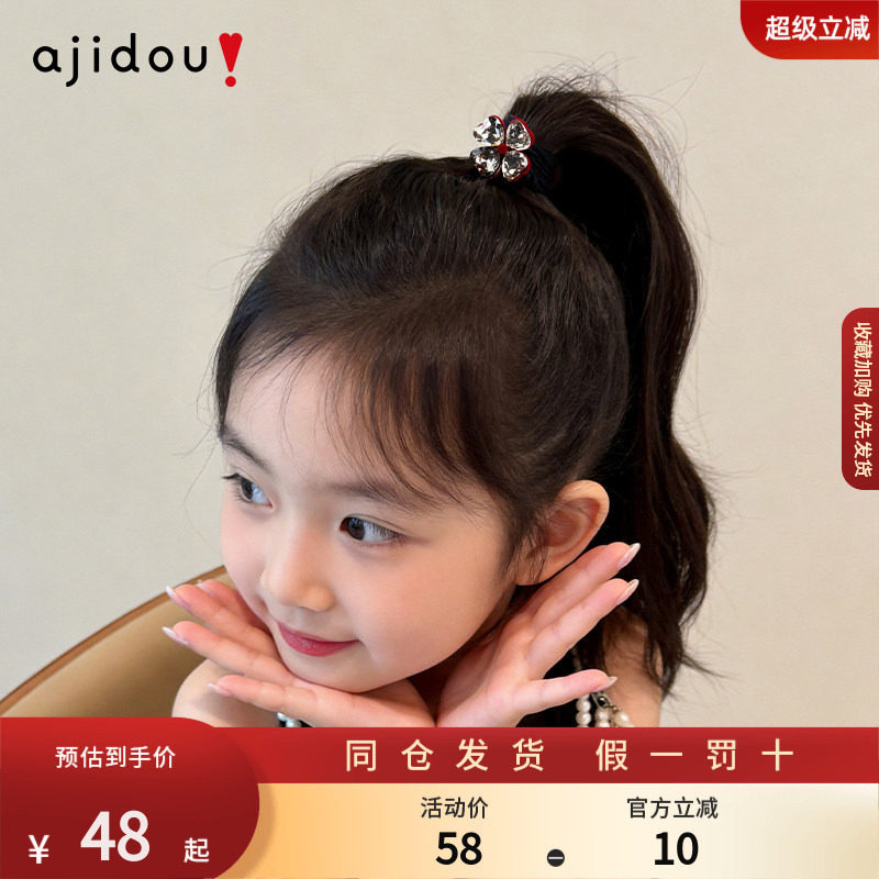 AJIDOU阿吉豆发圈高弹力橡皮筋女扎头2026水晶四叶草儿童头绳发饰
