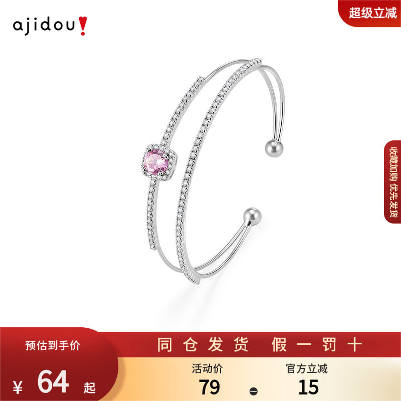 AJIDOU阿吉豆手链女款双层粉色宝石手镯轻奢小众精致设计感手饰品