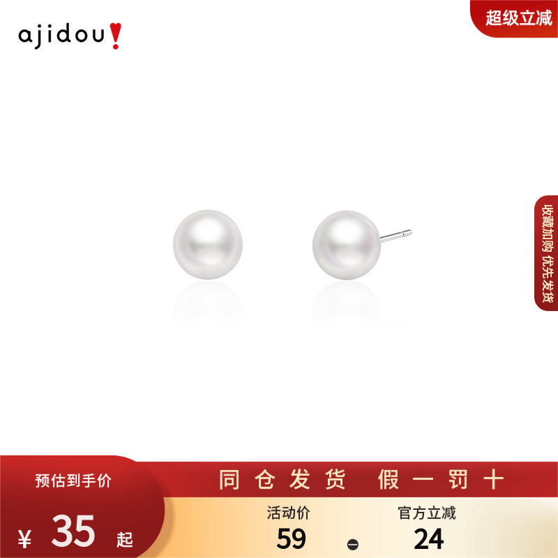 AJIDOU阿吉豆耳环女款高亮泽珍珠耳钉通勤百搭气质耳饰高级感耳坠