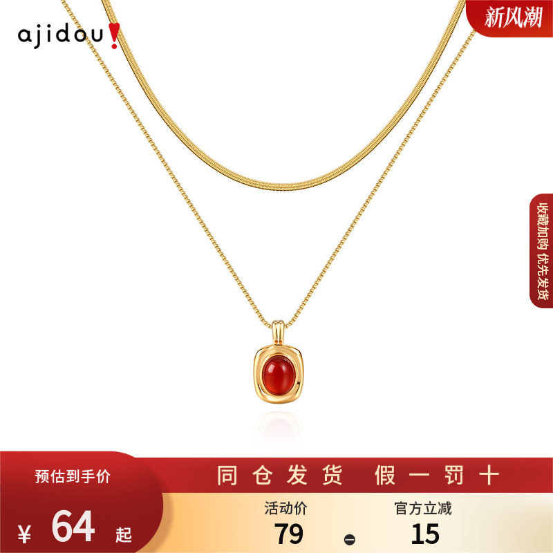 AJIDOU阿吉豆项链女款红玛瑙蛇骨锁骨链轻奢配饰小众设计感毛衣链