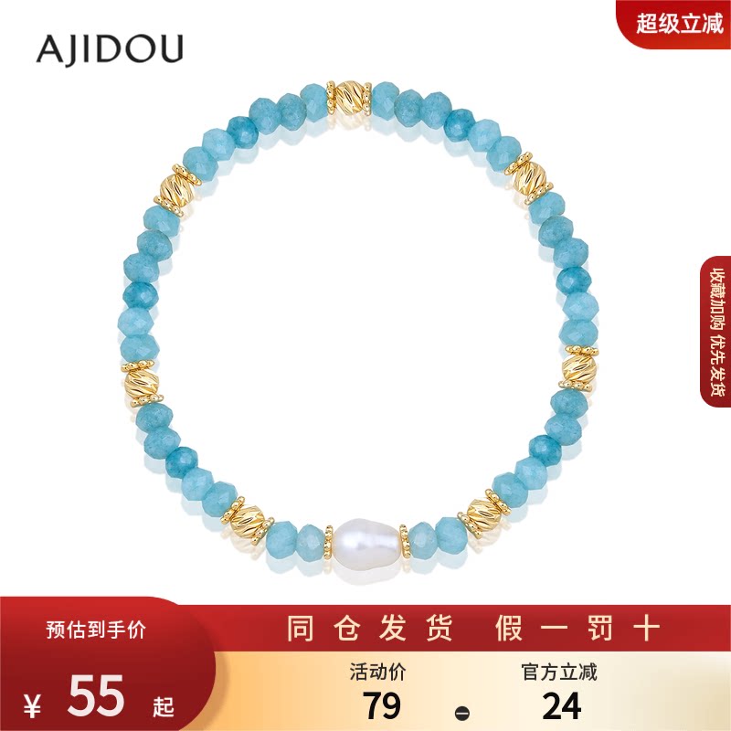 AJIDOU阿吉豆手串石英岩玉蓝色珍珠手链多巴胺度假风串珠个性手饰