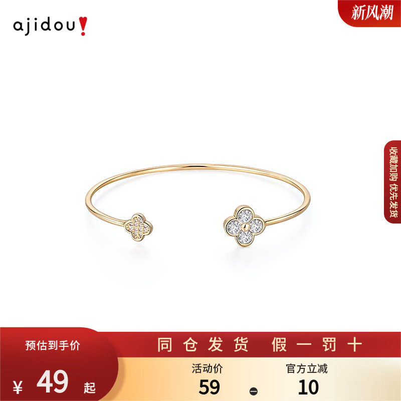 AJIDOU阿吉豆手饰女款四叶草开口手镯轻奢小众高级感送女友手饰品