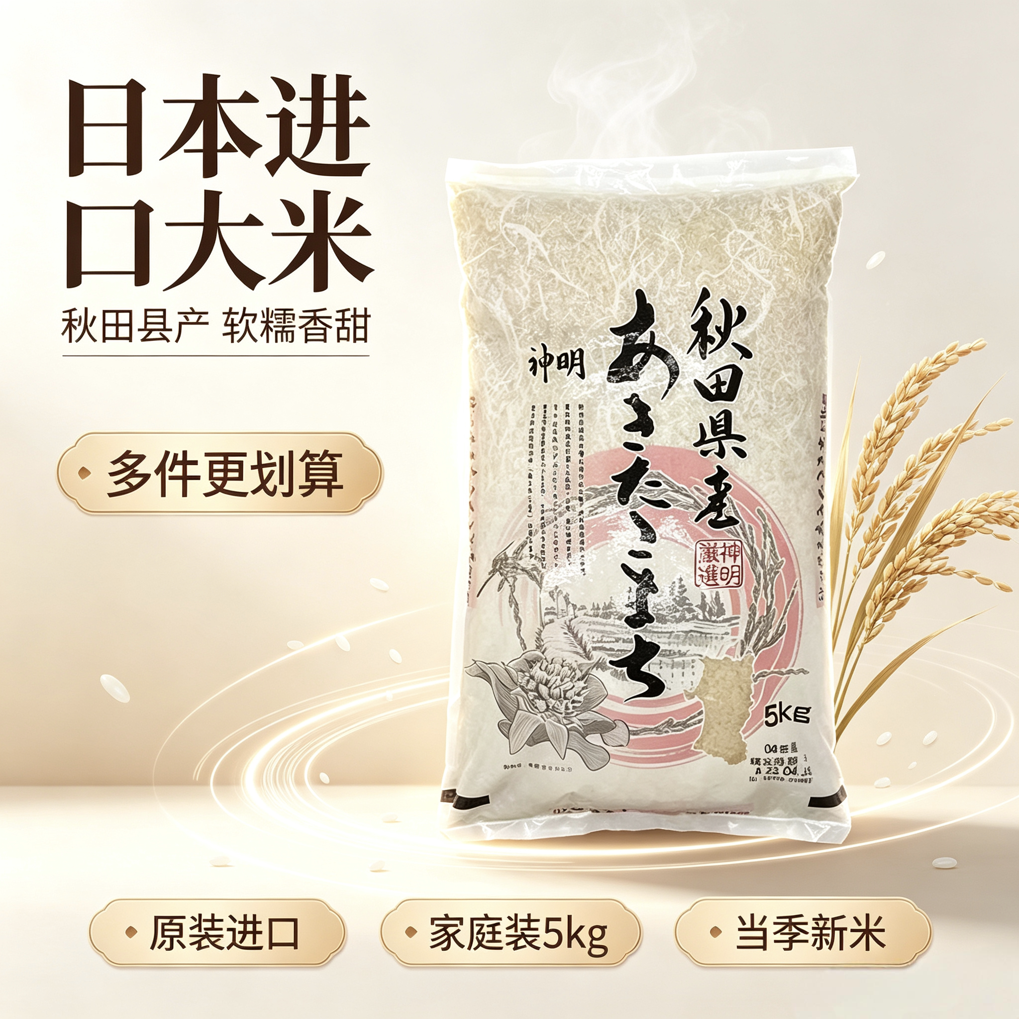 日本秋田新泻家庭5kg越光米寿司米香米料理店寿司专用礼品新米