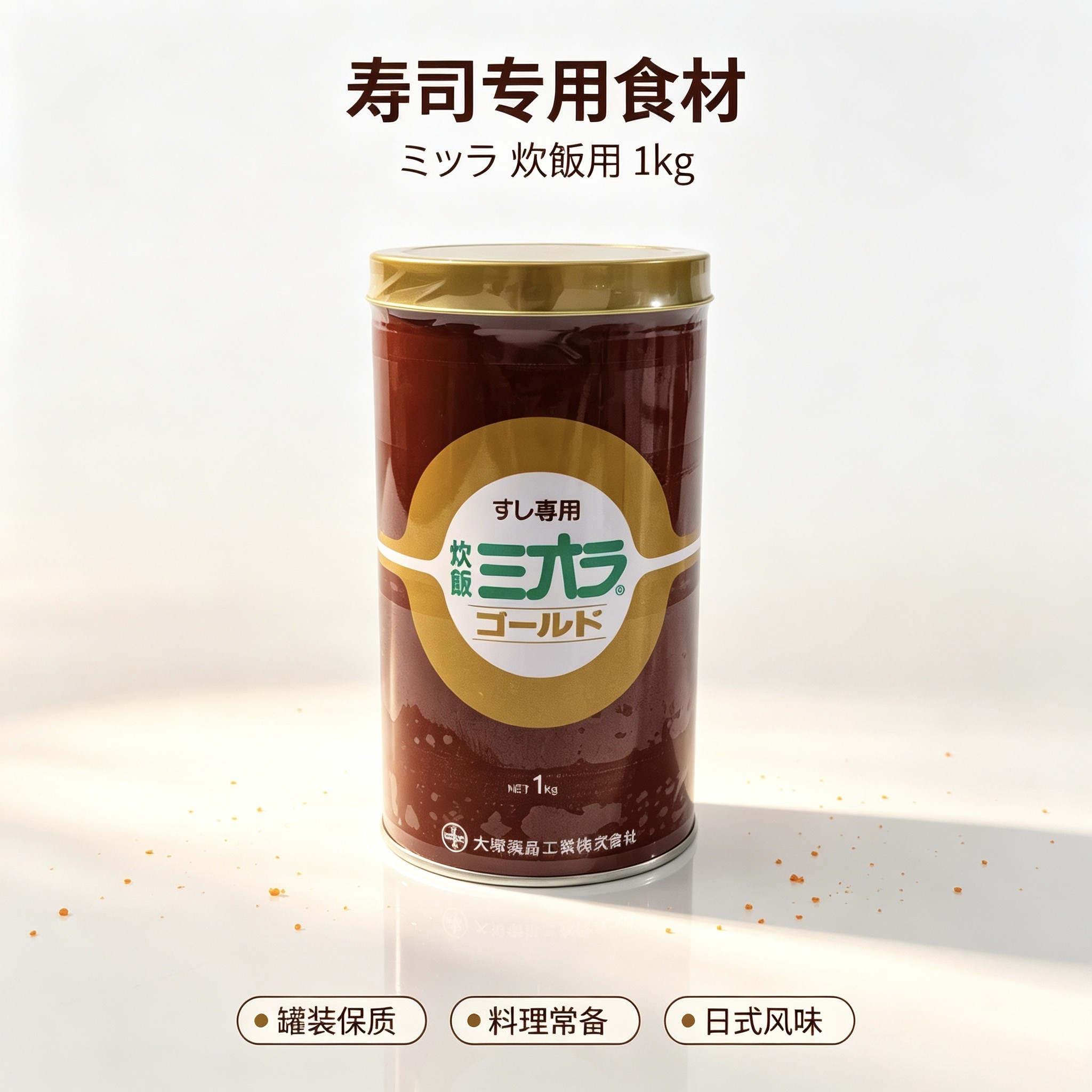 日本进口大冢三ツラ炊饭Gold 寿司专用炊饭1kg 日式寿司饭调味