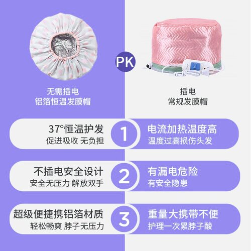 蒸发帽免插电加热帽家用烫染发焗油帽加厚浴帽蒸汽发膜头发护理帽