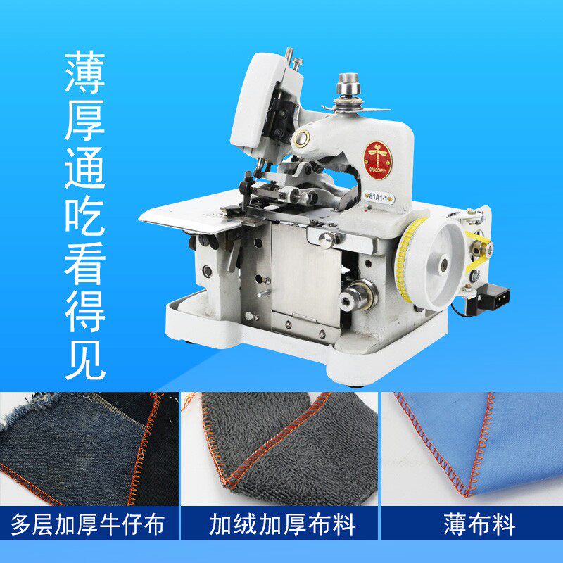 蜻蜓牌家用锁边机三线电动缝纫包边机 小型衣服拷边机包缝机码边