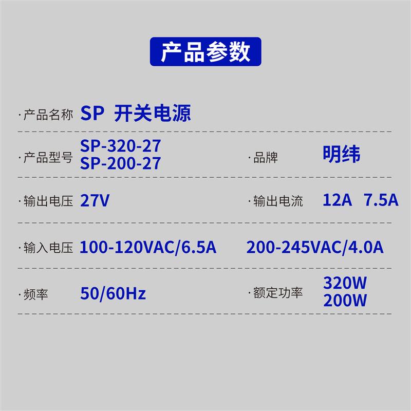 电梯配件西奥西子奥的斯电源盒 SP-200-27 200W 27V 7.5A开关电源