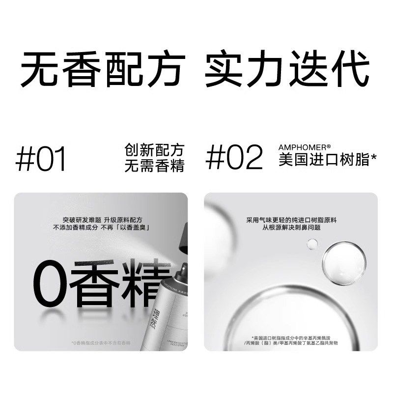 理然无味发胶喷雾无香型喷雾定型男女士发泥头发持久干胶自然蓬松