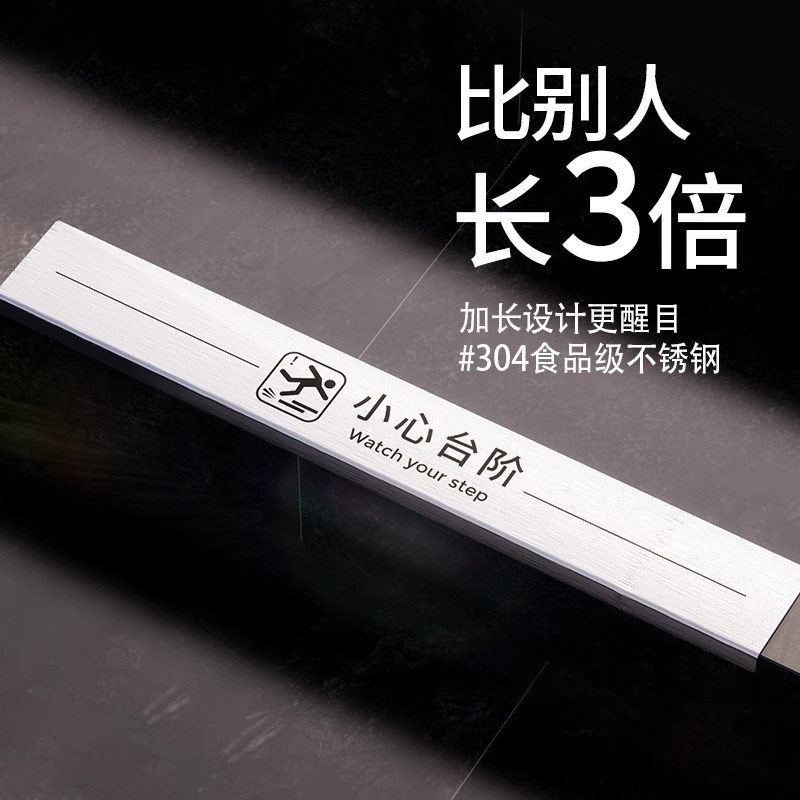 小心台阶地贴小心地滑温馨提示牌不锈钢注意脚下楼梯阶梯定制酒店