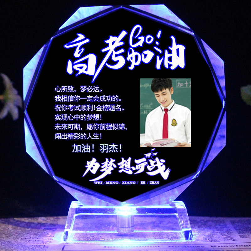 中高考礼物18岁成人礼成长礼加油励志送女儿子同学初高中生日礼物