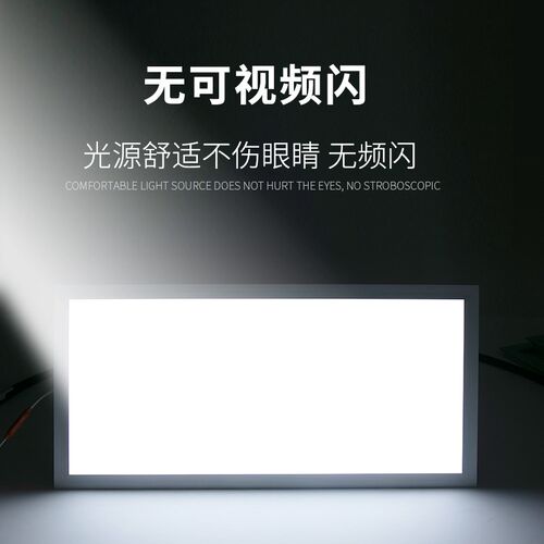 集成吊顶led灯厨房卫生间铝扣板嵌入式吸顶灯30x30x300x600平板灯