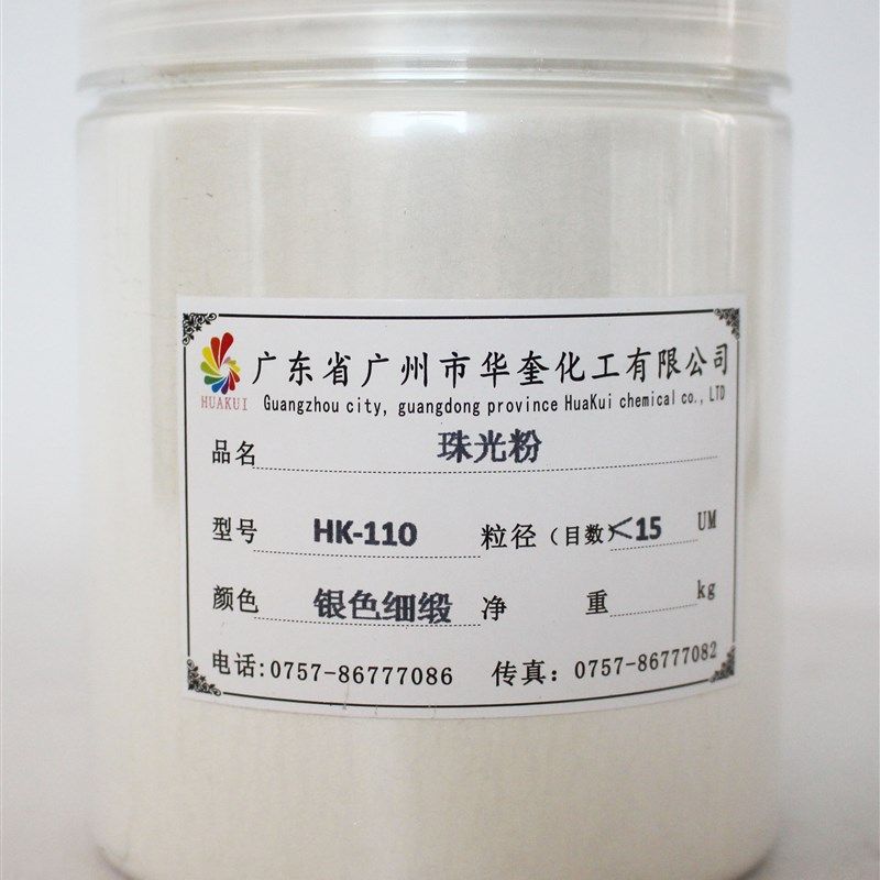 银白珍珠粉闪光粉油漆色粉白珠光美甲人鱼粉手工皂粉 1000克包邮