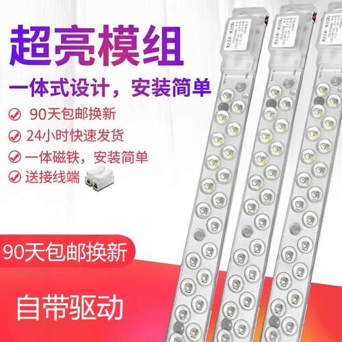 LED客厅灯吸顶灯改装节能改造灯板长条灯泡灯管灯条灯芯替换灯条