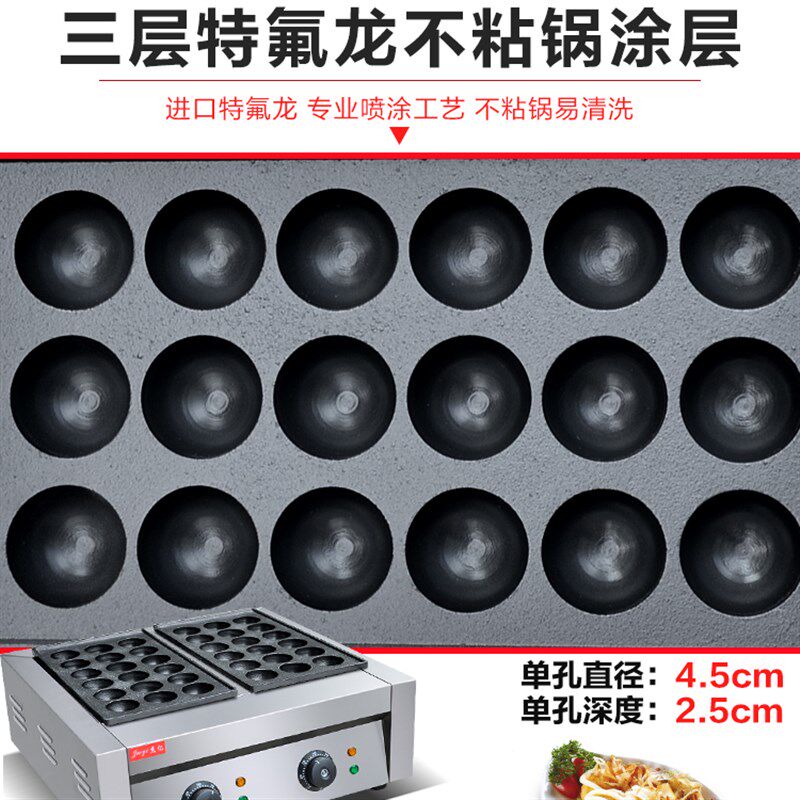 杰亿大孔鱼丸炉章鱼烧机章鱼小丸子机商用电热鱼丸炉机器FY-56D