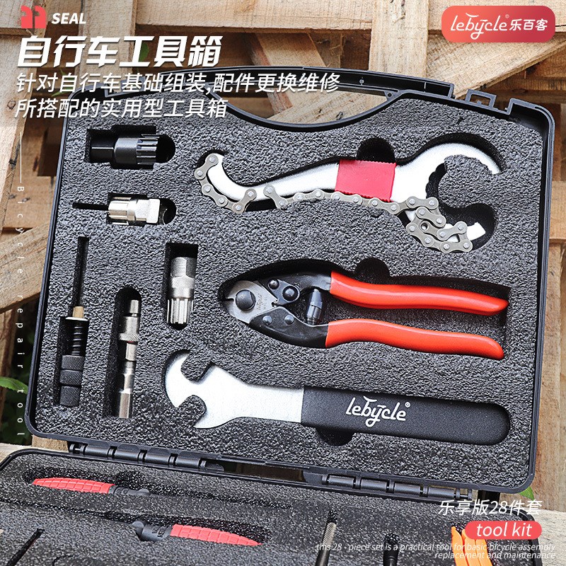 自行车修理多功能工具套装山地公路车工具箱维修修车飞轮中轴拆卸