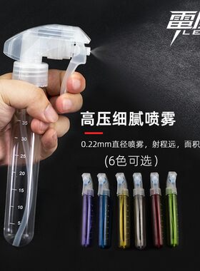 专业美发喷水壶网红喷壶高精密喷壶细水雾喷头理发补水拇指喷雾瓶