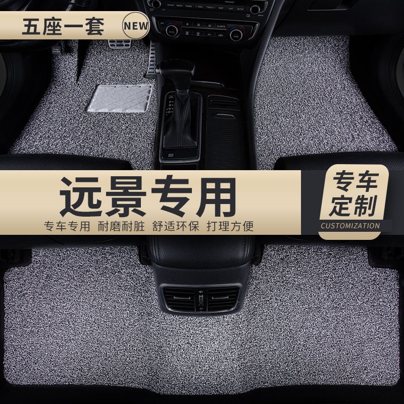 汽车丝圈脚垫车垫地垫地毯适用远景专用吉利20款18新2018车17轿车