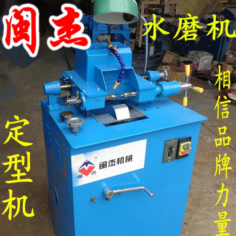 佛珠水磨机磨盘宝石定型机玉石造型机器老型桶珠老形圆珠机木珠