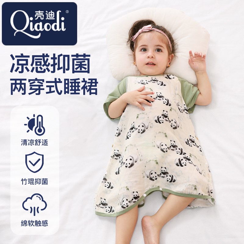 婴儿睡袋春夏季薄款竹棉纱布宝宝睡袋背心护肚空调房儿童夏天睡裙