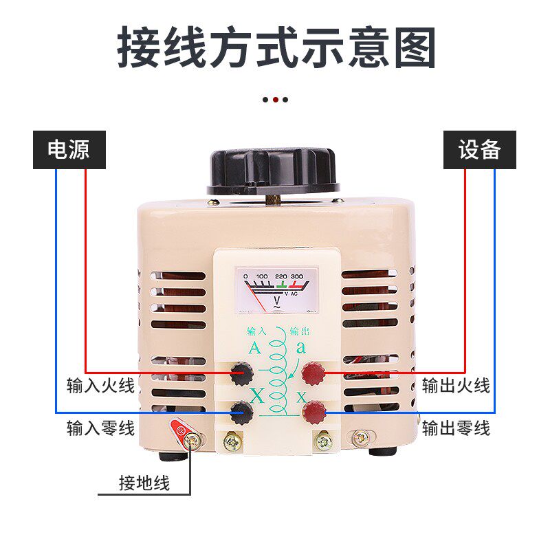 广伐单相接触式调压器500W0-250V可调三相380V调压器0-430V可调