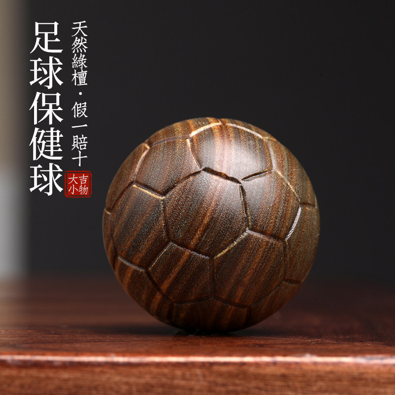 天然绿檀木足球保健球手把件转转球减压玩具创意檀木文玩手办礼物