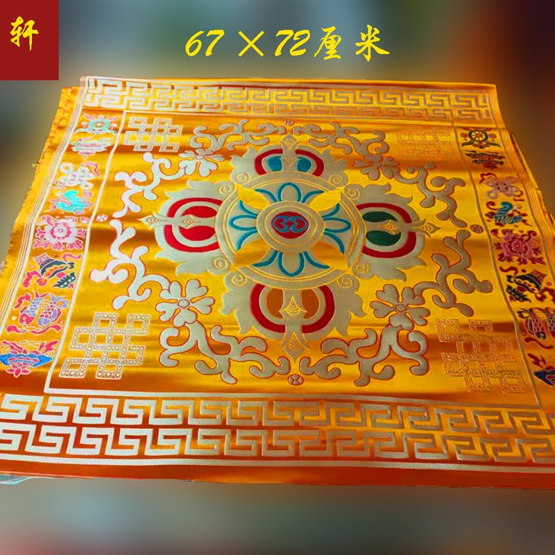 藏式金刚十字杵黄色面料布桌布丝绸吉祥一大方块中国风6772厘米