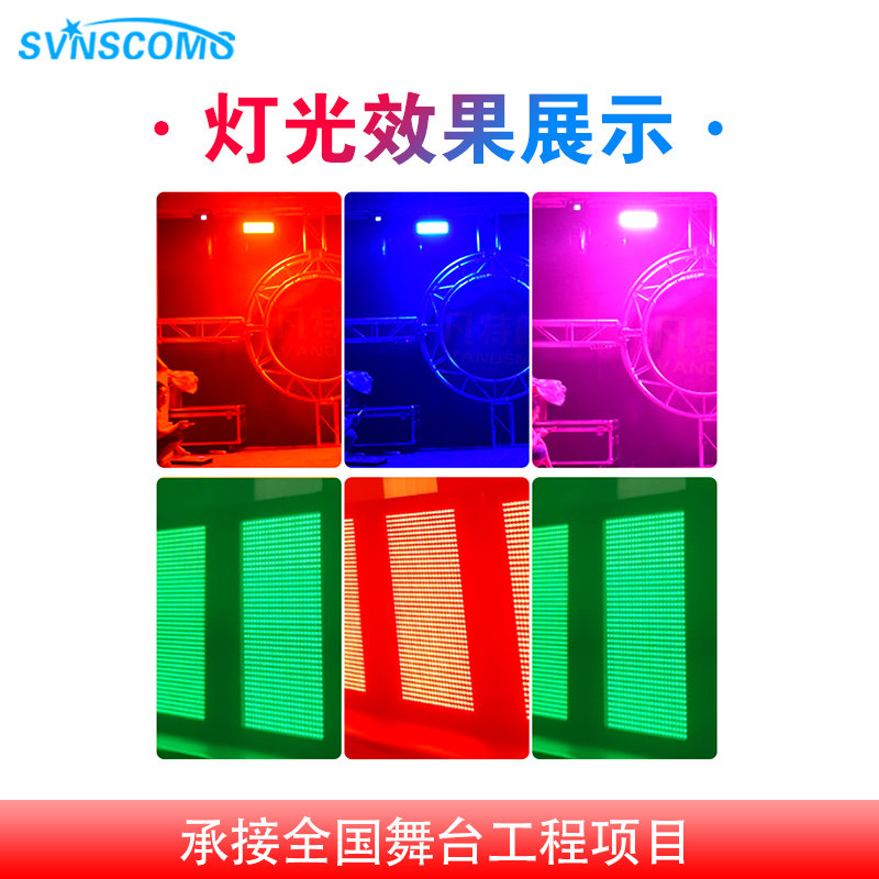舞台灯光白光1000W八段LED分段频闪RGB背景染色灯j酒吧跑马爆闪灯