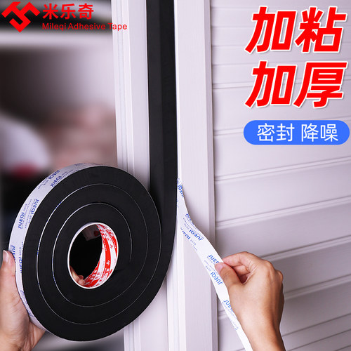 加厚eva海绵单面胶黑色泡棉胶贴防撞条防震缓冲填充隔音强力泡棉