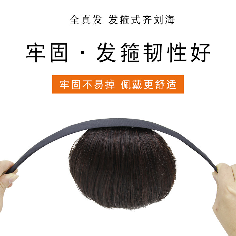 加厚刘海假发片女真发全真人发遮白发齐刘海遮白发卡发箍式刘海片