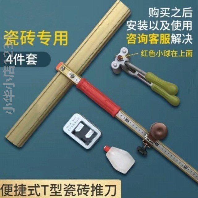 瓷砖大轮推刀便捷式高精度玻化地板砖手动切割刀玻璃切割机