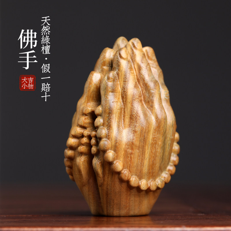 天然绿檀实木雕刻佛手手掌佛珠文玩手把件汽车挂件整木桌面小摆件
