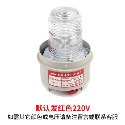 LTE-5101J声光警报灯 LED频闪灯 警报灯 LED警示灯 12V 220V 24V