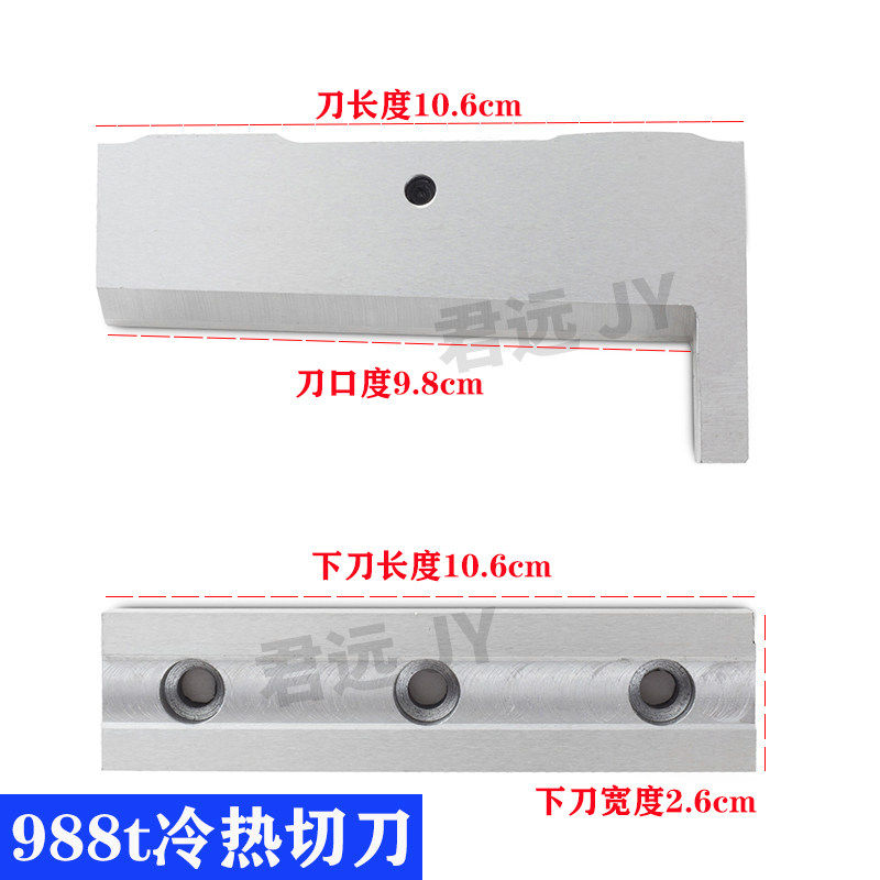 电脑冷热切带机刀片下切刀988T拉链织带魔术贴圆角刀模986白钢刀