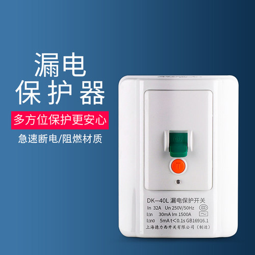 空调漏电保护开关插座带开关3p热水器专用三孔86型空开漏保保护器