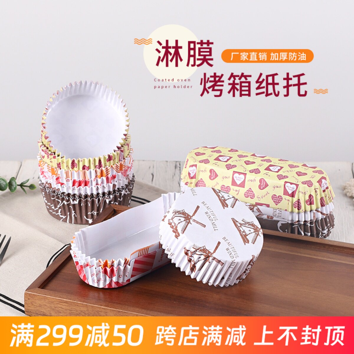 船型圆形淋膜蛋糕风车纸杯烘焙不点心包装盒/包装袋/