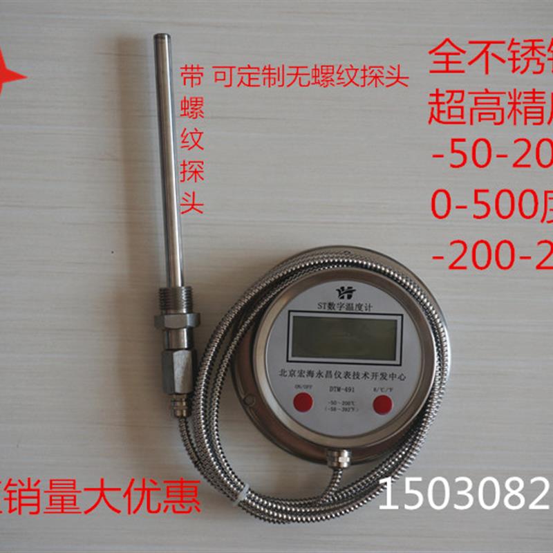 包邮不锈钢数显温度计 DTM491数字高精度耐腐蚀防水带探头工业表