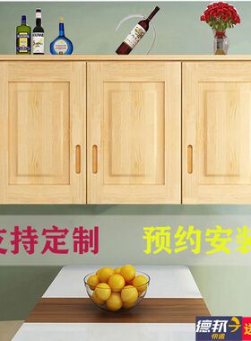 吊柜墙壁柜阳台厨房卧室储物衣柜实木客厅置物顶柜挂墙式定制墙柜