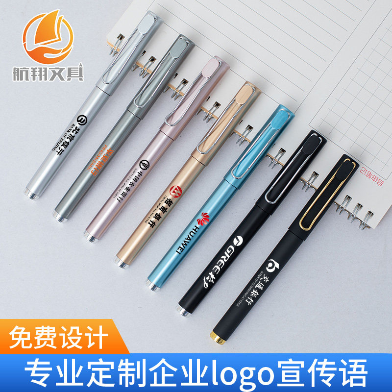 广告笔定制logo可印刷中性笔订做商务碳素签字黑水笔礼品刻字