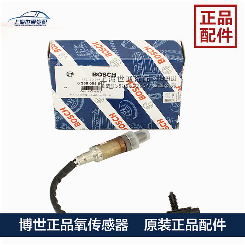 适用别克新英朗 新凯越1.5科沃兹 新赛欧3 创酷 昂科拉 氧传感器