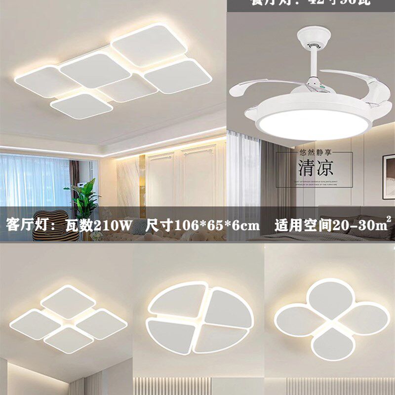 中山灯饰厂家客厅吸顶灯全屋灯具套餐两室两厅三室两厅四室两厅