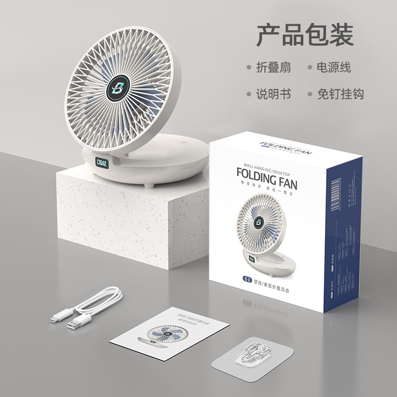 新款家用空气循环扇便携式办公室桌面USB折叠小风扇宿舍挂壁风扇