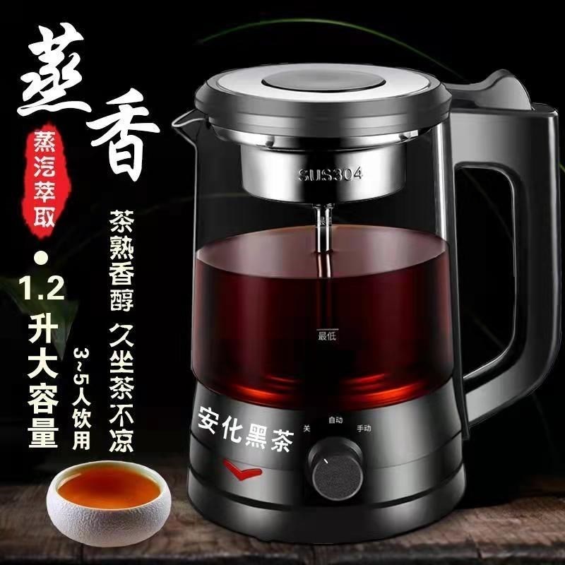 煮茶器黑茶普洱玻璃电热水壶蒸茶壶自动保温蒸汽电煮茶壶