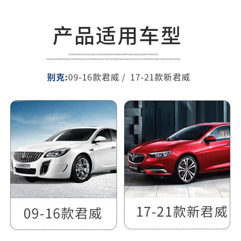 适用10-21款别克全新君威自动升窗器 GS车窗一键升降启停关闭改装