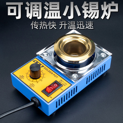 大功率焊锡锅 炉手持式电熔锡小锡锅电工烫锡神器手提小型挂锡炉