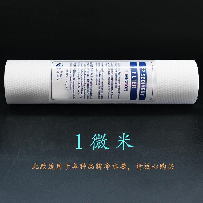 净水器滤芯通用家用10寸pp棉130g针刺纯净水器前置过滤器通用配件