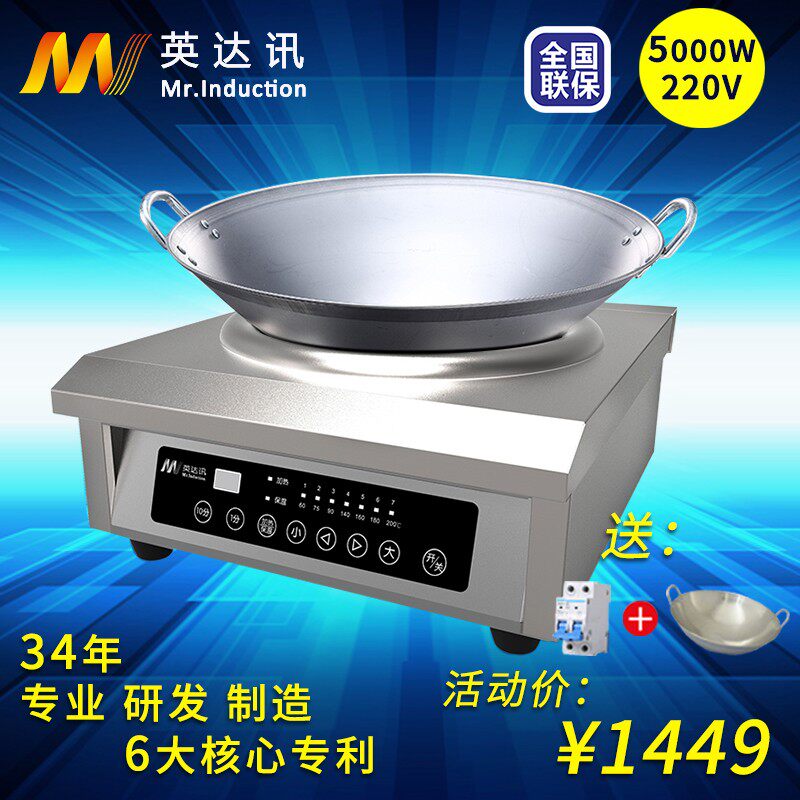 英达讯大功率5000W商用电磁炉台式凹面触控厨房电磁灶5KW电炒炉灶