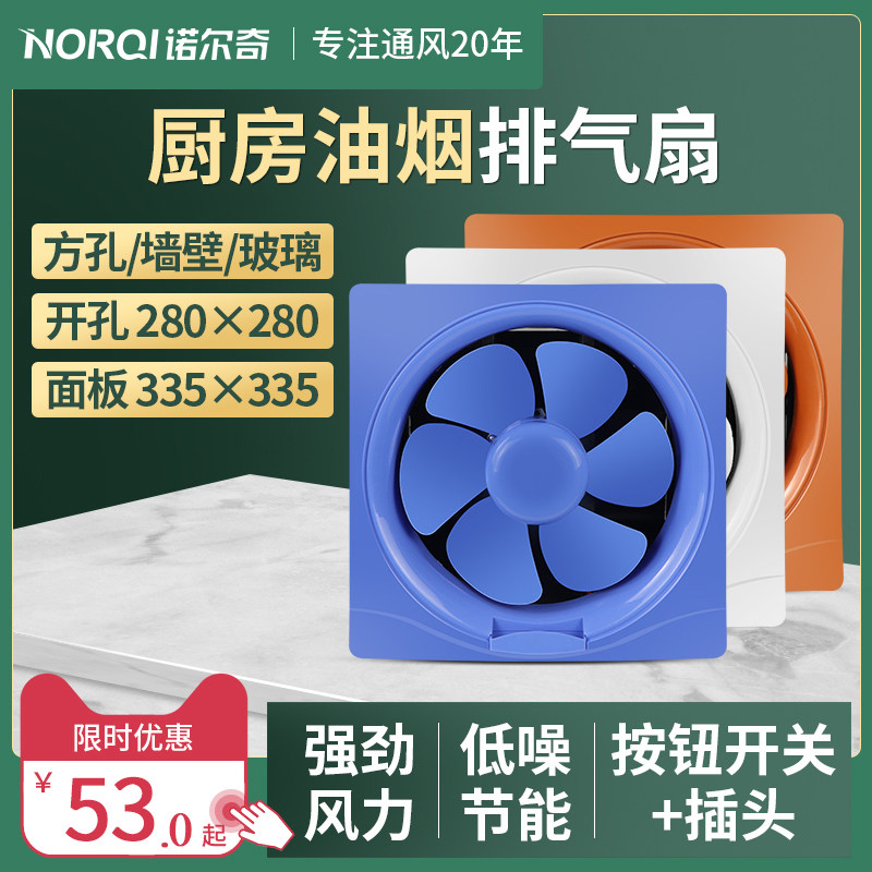 排气扇厨房油烟家用卫生间10寸抽风机排风扇墙排强力换气扇单向