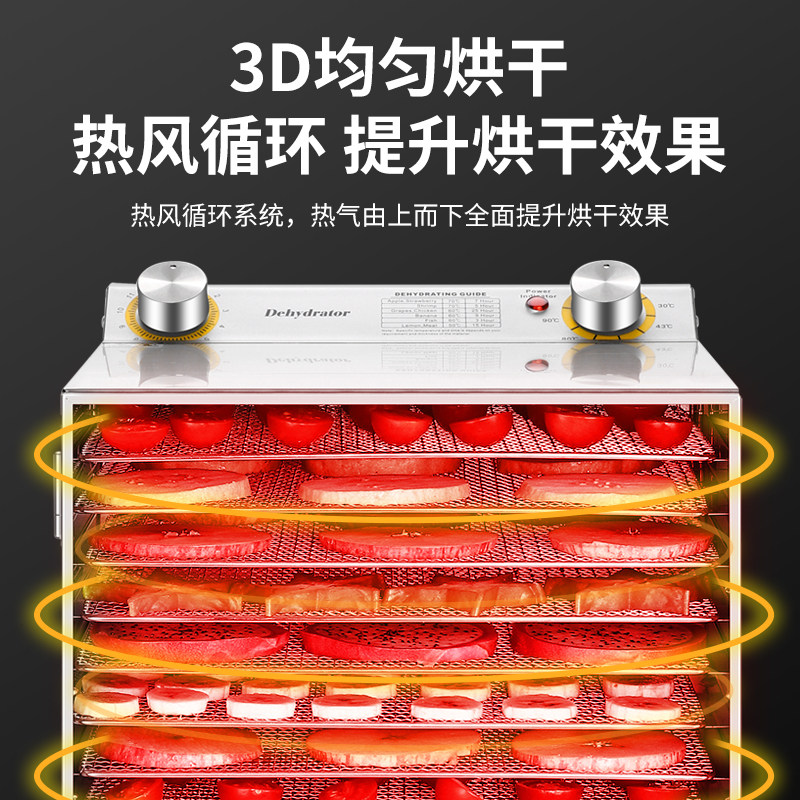商用食品药材烘干机宠物狗狗零食水果鱼干食物脱水风干机家用小型